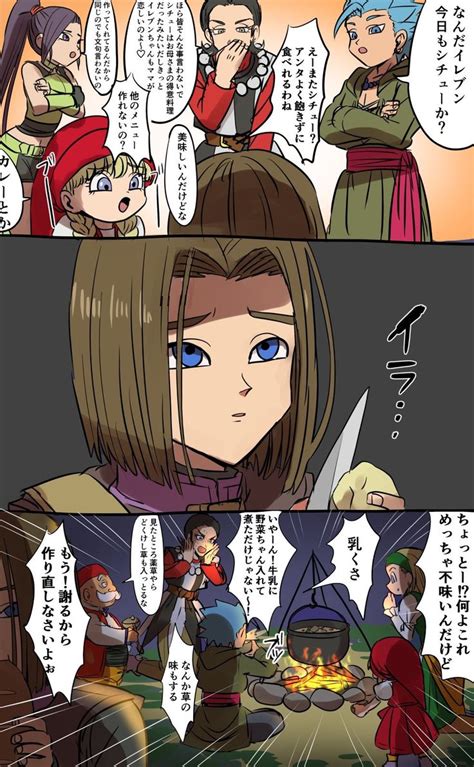 えろ ドラクエ|【エロ漫画 ドラゴンクエストXI】前半はセーニャとベロニカが。